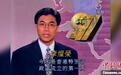 前主播李灿荣:我在主播台见证香港回归