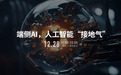 有了它,断网也能“纵享丝滑”