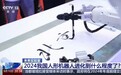 新质生产力在中国|我国人形机器人进化到什么程度了?