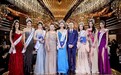 2024国际友谊小姐中国区总决赛在深圳举行