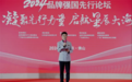 重磅新闻|广州原感珠宝荣获广东知名品牌称号