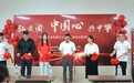 沉浸式红色爱国主义教育落地南宁学院
