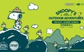 SNOOPY“自在探险”杭州首站于今日启幕