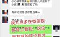 无辜店主因“副所长踢打学生”事件遭网暴,提醒当地依法处置“欺凌问题”