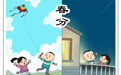 诗意节令|春分:沃野欢歌起 春色正中分