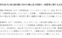 日本便利店巨头罗森股票将退市 在中国有超6000家门店