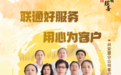 用心服务 以诚待人