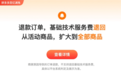 拼多多“百亿减免”新政再加码,全部商品的退款订单均自动返还技术服务费