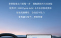 领克07汽车获推LYNK Flyme Auto 1.6.0升级:新增拨杆变道辅助、APA全自动泊车系统等功能