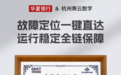 华夏银行采用乘云数字的优秀方案获评“中国信通院可观测性实践典型案例”