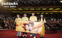 首映|《欢迎来到我身边》导演:我不选明星,选好演员