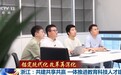 锚定现代化 改革再深化丨科研人员有“双重身份” 灵活用才推进人才建设