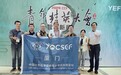 智启新局|共探计算机科技前沿