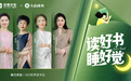 雅兰床垫携手十点读书,423世界读书日倡导“读好书睡好觉”