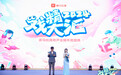 喜马拉雅举办有声主播年度盛典:AI助力主播创作降本增效