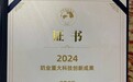 贝因美中国奶业20强(D20)峰会再获殊荣 助力中国乳业高质量发展