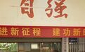 宋佳的麻烦,自找的