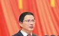 惠州市长温金荣任济宁市委书记,近期多名厅局级干部跨省履新