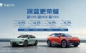 加速抢占燃油车市场份额,深蓝荣耀版全面上新