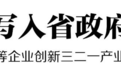 蜜雪冰城写入省政府工作报告