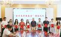 浙江绍兴旅港同乡会成立慈善基金 庚续爱国爱乡传统