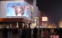 王府井“夜游”人气旺 裸眼3D大屏引关注