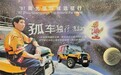 212传奇历史回眸,点燃国产硬派越野文化的燎原之火