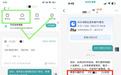 BOSS直聘发布寒假兼职安全提示:警惕刷单骗局