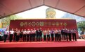 陕西首届餐饮产业链供应链融合发展大会隆重召开