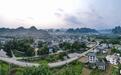 广西桂林雁山区潜经村:文旅融合焕新颜