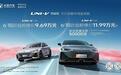 长安UNI-V高能版上市 售11.69-13.99万元