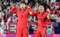 韩国2-1加时逆转!孙哥造2球神了!9年后再进亚洲杯4强