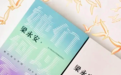 复旦学者引领“她需求”深度探讨,吉悦巢以科技守护女性卵巢健康
