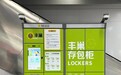 丰巢拟赴港IPO:三年累计亏超37亿元,顺丰董事长王卫为控股股东
