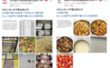 公信力为基,透明化为翼,微博与公益机构共创公益传播新范式