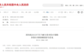 放弃医保的人越来越多?官方出手了