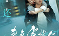 本周看啥|喜剧乘风而来,开始极限推理奔跑吧