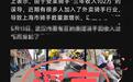照谣镜|武汉警方公布近期查处的5起典型网络谣言案例
