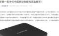 创维数字第一名中标中国移动智能机顶盒集采