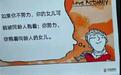 华图教育回应“不良广告”:系公司老师PPT引用网络段子