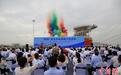 中国首艘大洋钻探船“梦想号”入列