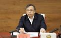 黑龙江省原副省长王合生,已任新职