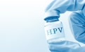 二价HPV疫苗降至27.5元 沃森生物回应:会综合考虑利润和成本