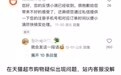 【小红书已经成为新一代《1818黄金眼》】@差评君:现在的小红书,给