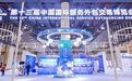 TP北京互联企信信息技术有限公司荣获“2024数字服务暨服务外包行业领军企业”