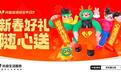 抖音生活服务推出团购券“随心送”功能 打造云送礼新方式