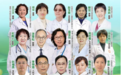 端午专家会诊,儿童“粽”享健康~6月8-10日,北京三甲名医邓腾兰教授领衔石家庄六一儿童医院联合会诊