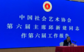 雷霆明轩被中国社会艺术协会聘任为主持和主播专业委员会秘书长