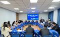 雪尼尔品牌运营官陆华女士应邀出席崇川区科技沙龙会议