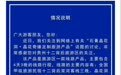 贵州一景点“门票9999元”引质疑,景区:简化标注引误解,已标明4天3晚旅游线路清单